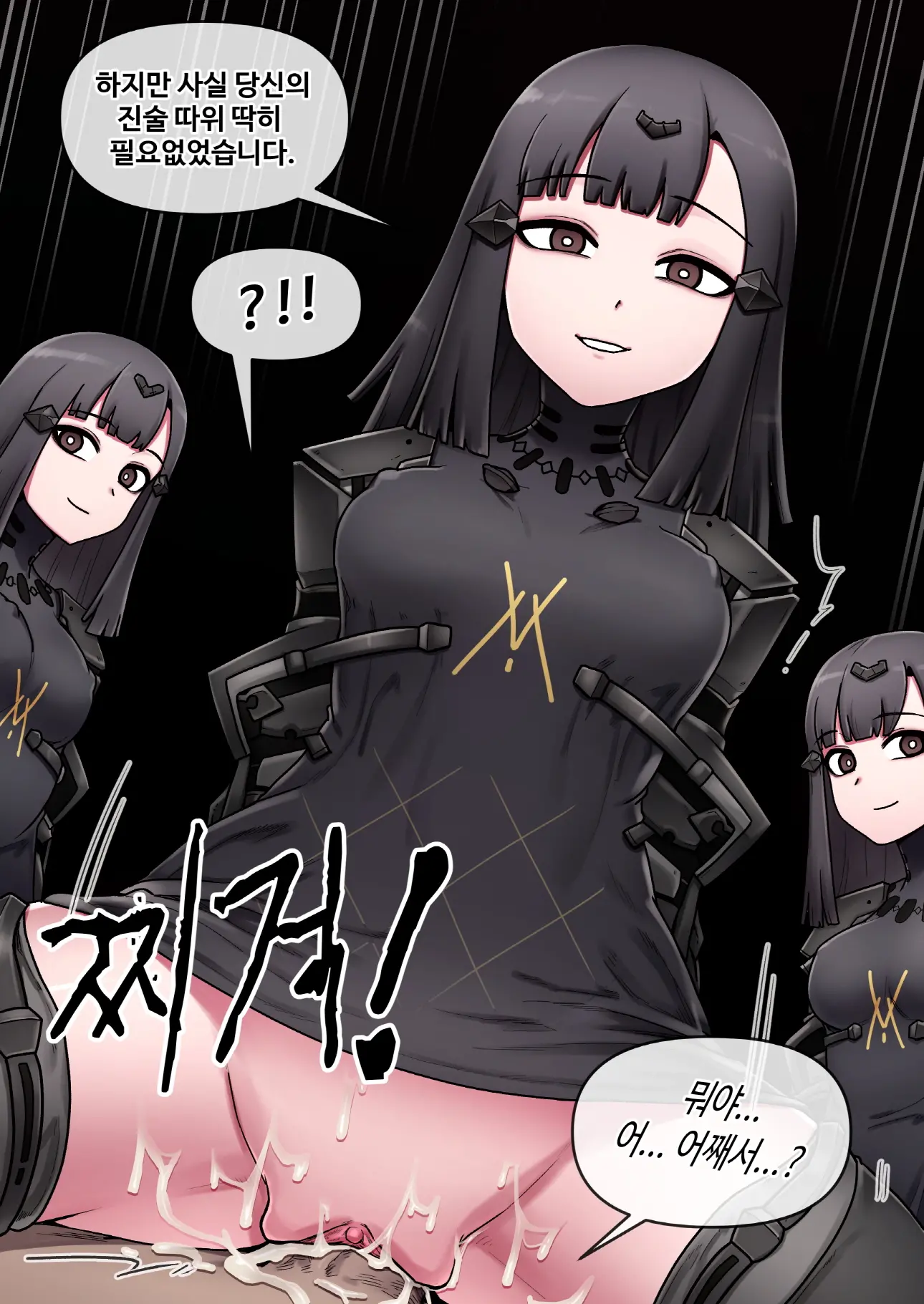 소녀전선 - 니토 (Uncensored)